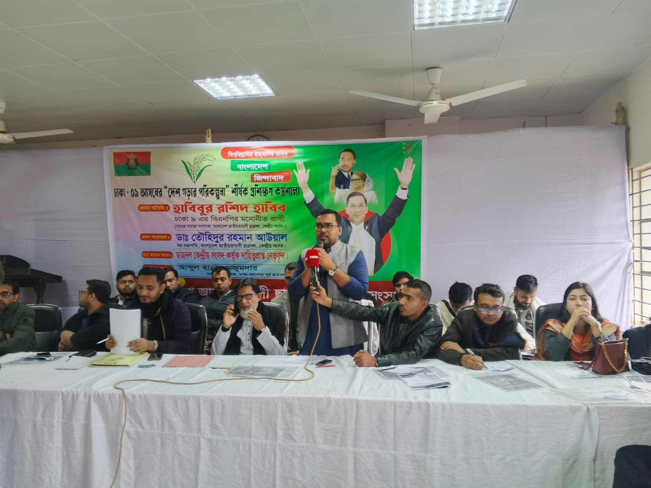 জাতীয়তাবাদী ছাত্রদলের উদ্যোগে ঢাকা-৯ আসনে দেশ গড়ার পরিকল্পনা শীর্ষক প্রশিক্ষণ কর্মশালা।