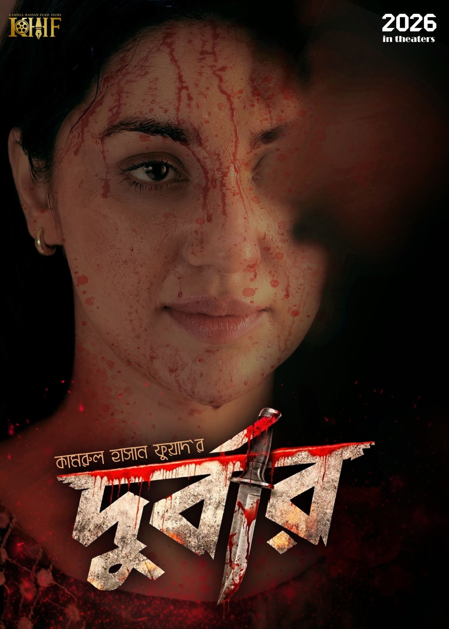 ‘দুর্বার’-এর ফার্স্ট লুক,