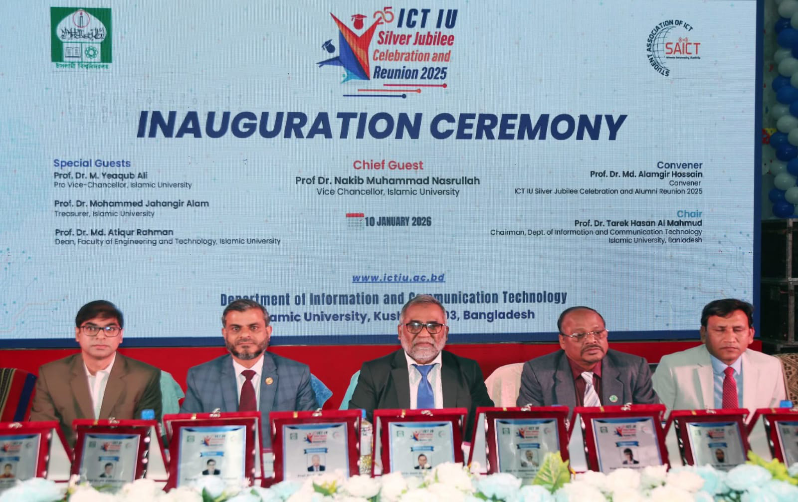 ইবির আইসিটি বিভাগের রজতজয়ন্তী উদযাপিত।