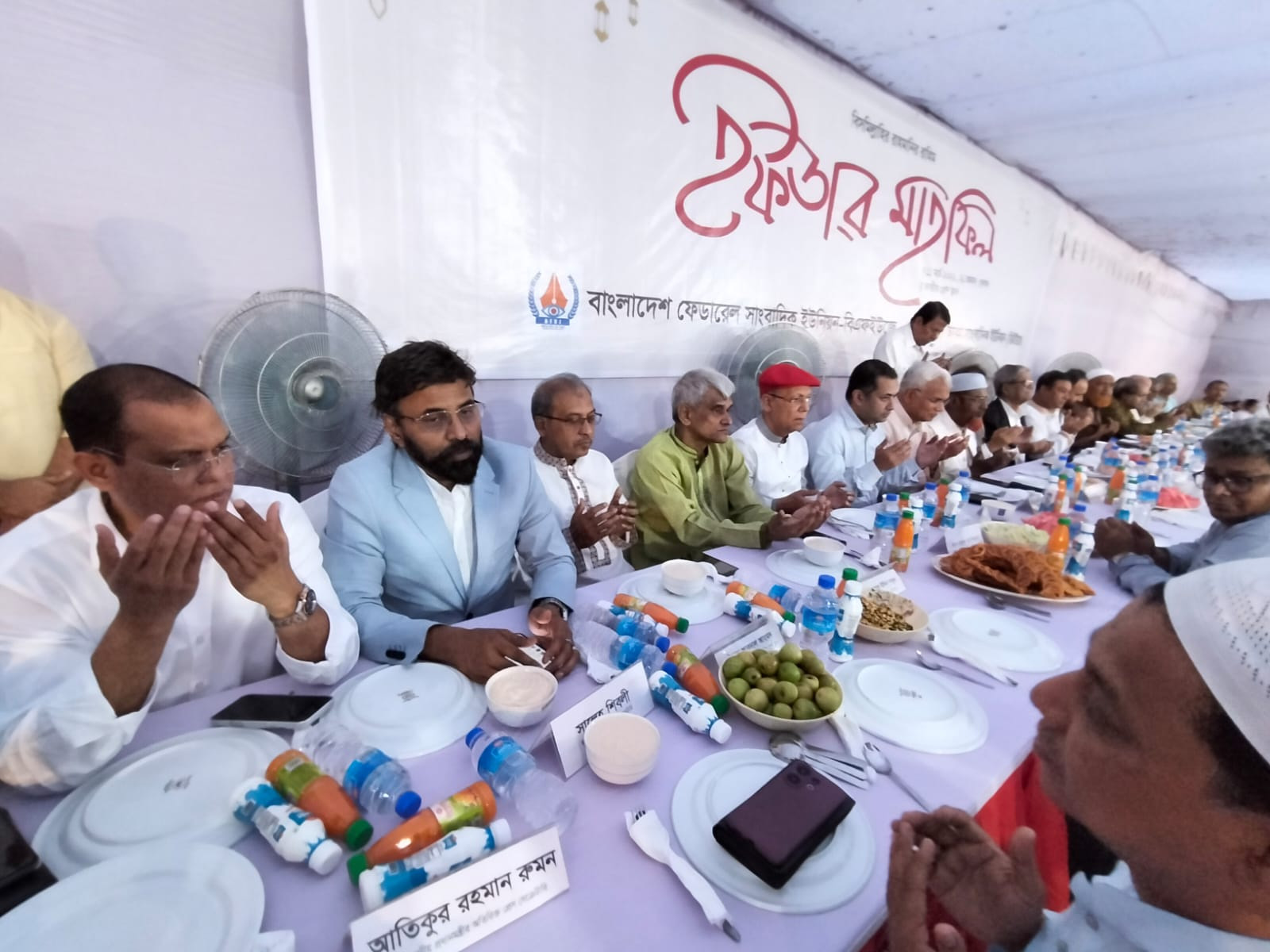 বাংলাদেশ ফেডারেল সাংবাদিক ইউনিয়ন ও ঢাকা সাংবাদিক ইউনিউনের ইফতার ও আলোচনা অনুষ্ঠান।