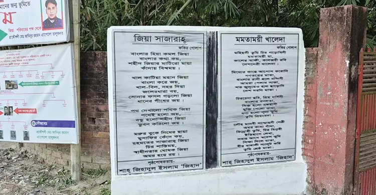 জিয়া পরিবারের আদি নিবাস &lsquo;জিয়া বাড়ি&rsquo;।