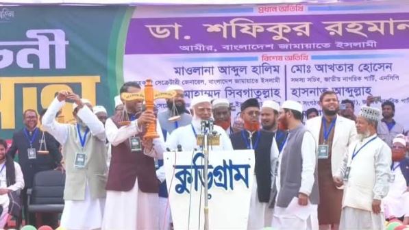 কুড়িগ্রামে ১১ দলীয় জোট আয়োজিত এক নির্বাচনী জনসভা।