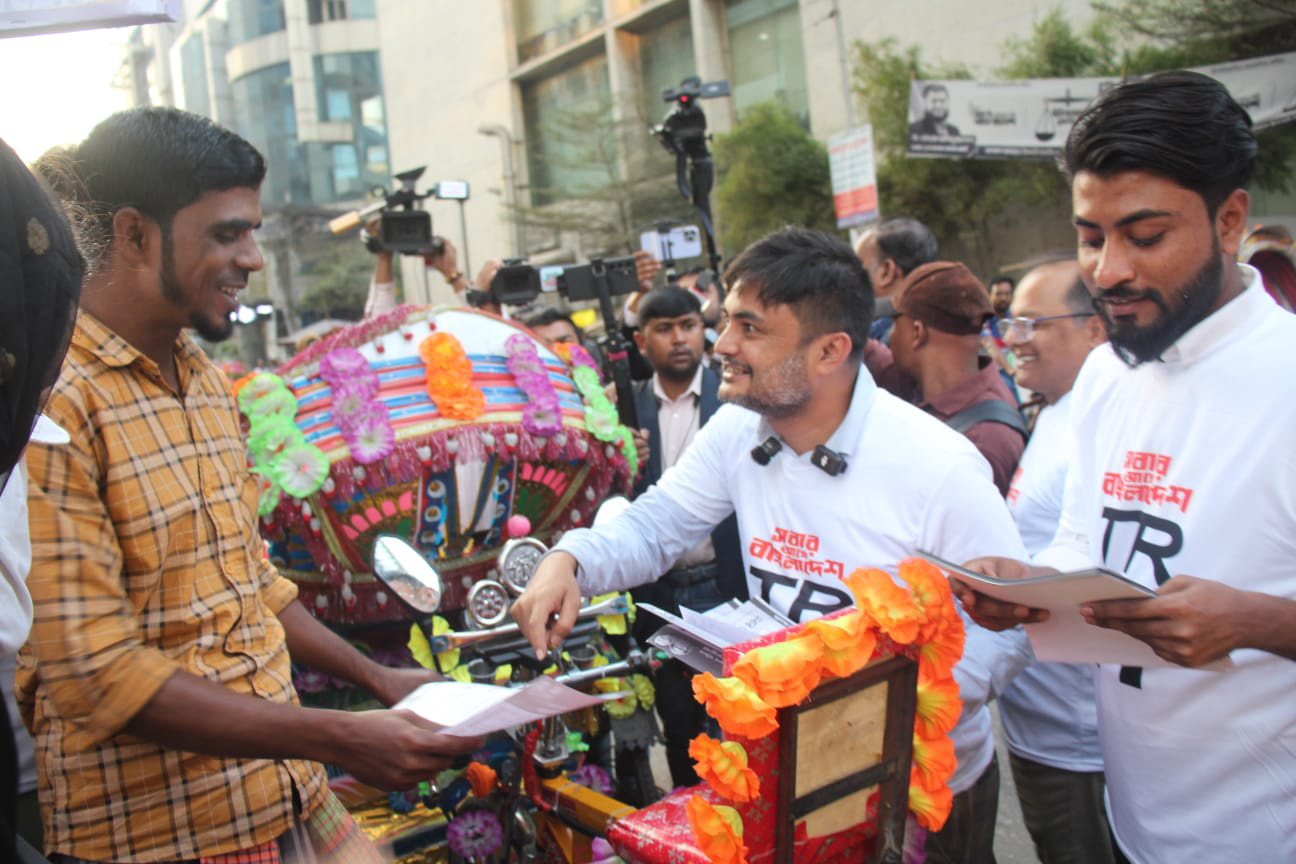 তারেক রহমানের পক্ষে জাতীয়তাবাদী প্রচার দলের নির্বাচনী প্রচারণা।