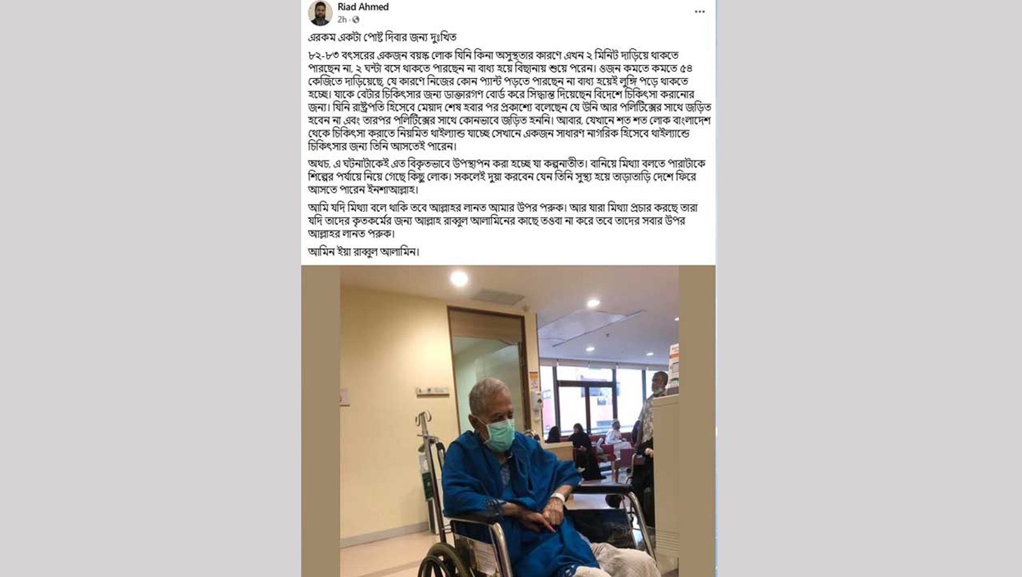 আবদুল হামিদের ছেলের পোস্ট
