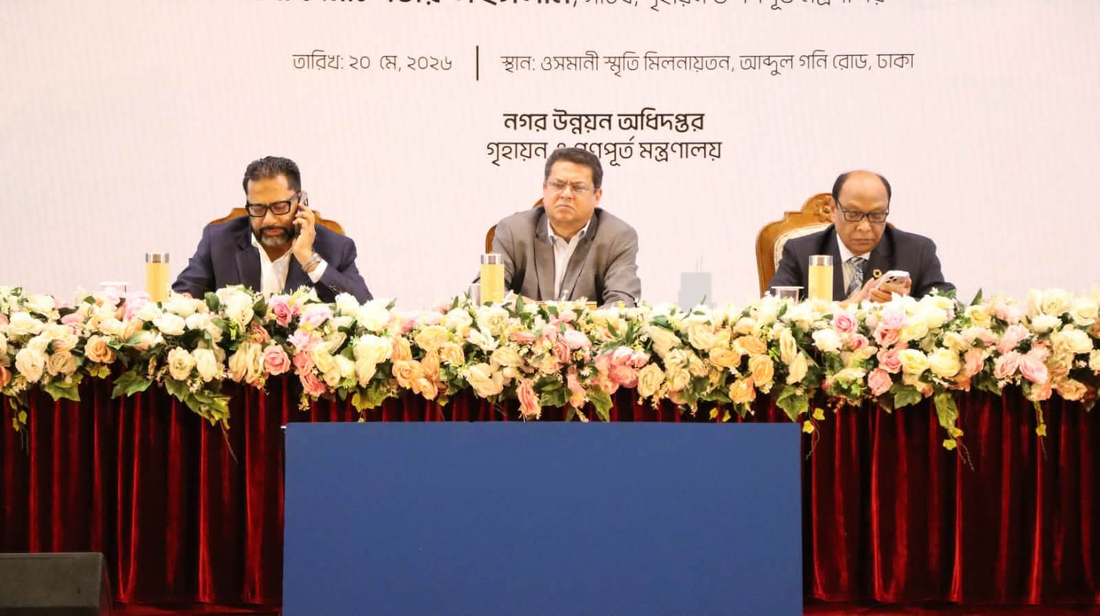 নগর উন্নয়ন অধিদপ্তর আয়োজিত &ldquo;২০২৫-২৬ অর্থবছরে সমাপ্তির জন্য নির্ধারিত ৩টি প্রকল্প বিষয়ক জাতীয় সেমিনার&rdquo;।