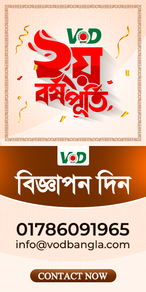 VOD 2nd Anniversary