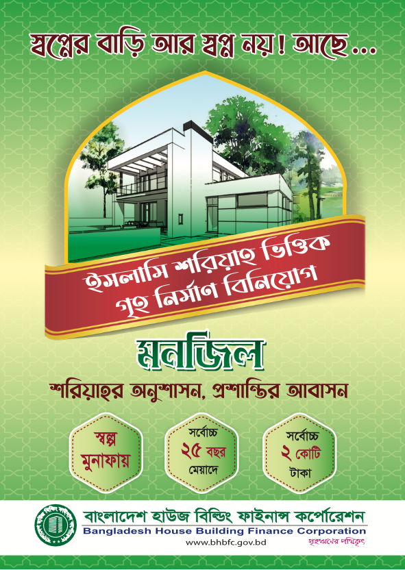 Monjil Housing