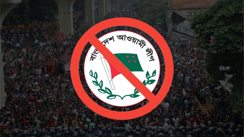 যে আইনে বাতিল হতে পারে আওয়ামী লীগের নিবন্ধন