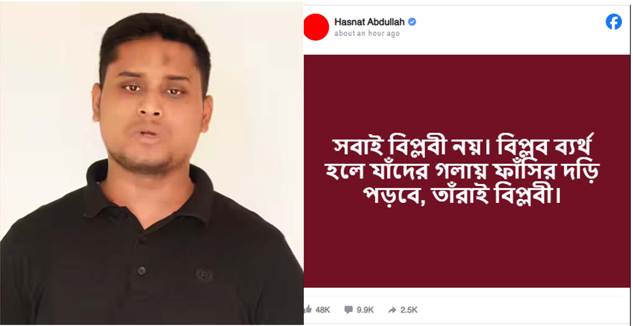 সবাই বিপ্লবী নয় : হাসনাত