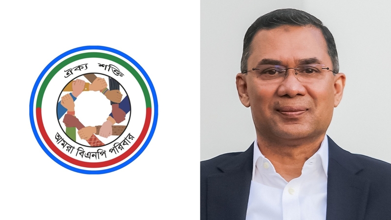 তারেক রহমানের ঈদ উপহার