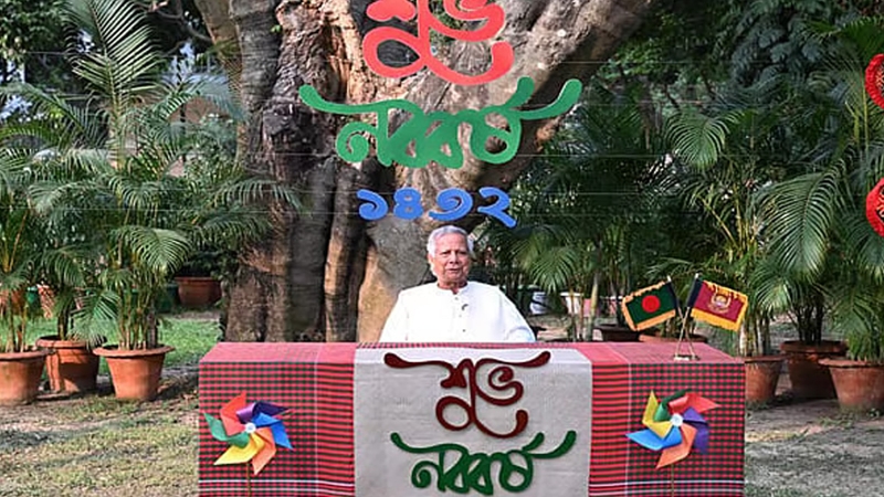 বৈষম্যহীন বাংলাদেশ গড়াই হোক এবারের নববর্ষের অঙ্গীকার
