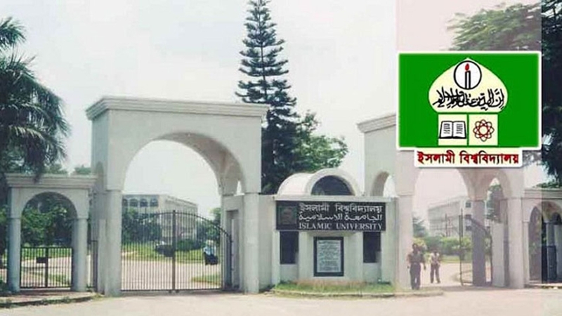 গুচ্ছ ভর্তি পরীক্ষার জন্য ইবিতে ক্লাস-পরীক্ষা স্থগিত