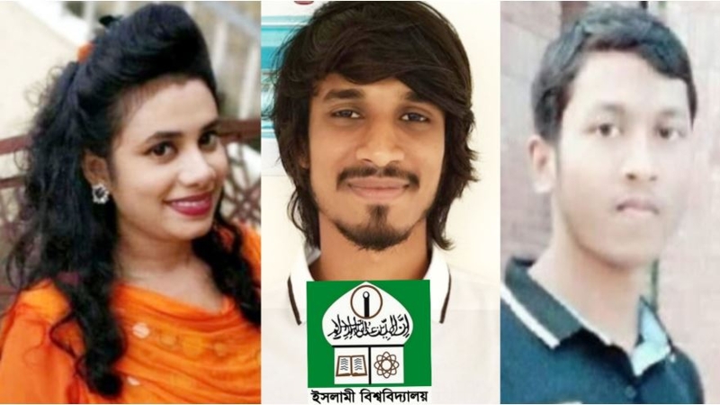 ইবি’র তিন শিক্ষার্থী বহিষ্কার