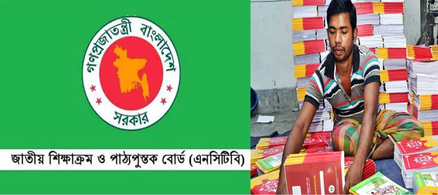 এনসিটিবি কর্মকর্তা-কর্মচারীদের ছুটি বাতিল