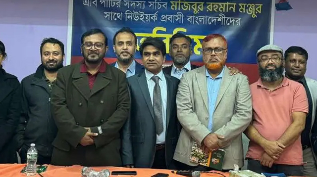১১ সদস্যবিশিষ্ট যুক্তরাষ্ট্র সমন্বয় কমিটির ঘোষণা : এবি পার্টি