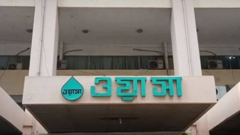 ঢাকা ওয়াসায় প্রবেশ করতে লাগবে পাস