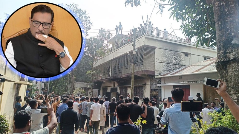 ওবায়দুল কাদেরের বাড়িতে ভাঙচুর -আগুন