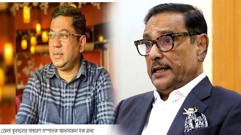 ওবায়দুল কাদেরকে পালিয়ে যাওয়ার সহযোগিতায় যুবদল নেতা