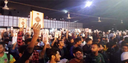 ঢাবির ১৫০০ শিক্ষার্থীকে কোরআন দিয়ে বরণ