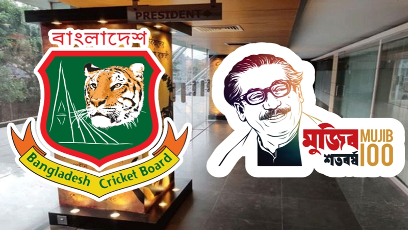 বিসিবি থেকে সরানো হয়েছে ১৯ কোটি