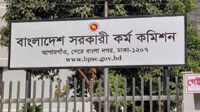 ৪৬তম বিসিএসর লিখিত পরীক্ষা সময়সূচি প্রকাশ