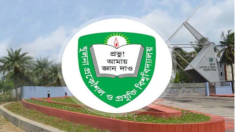 কুয়েট ছাত্রলীগের ১০ নেতাকর্মীকে বহিষ্কার