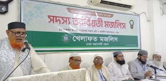 ‘বৈষম্য ও অন্যায় স্থায়ী নির্মূলে ইসলামি রাষ্ট্রব্যবস্থা প্রতিষ্ঠার বিকল্প নেই’