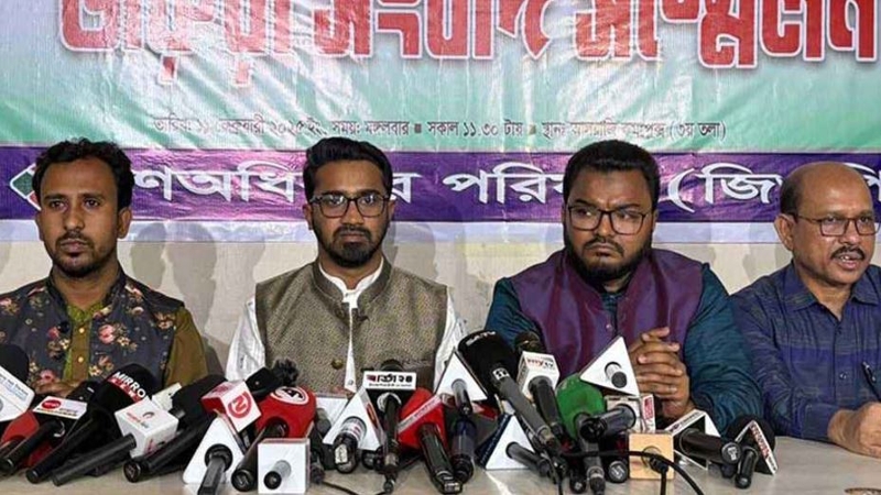 গণঅধিকার পরিষদের কর্মসূচি ঘোষণা