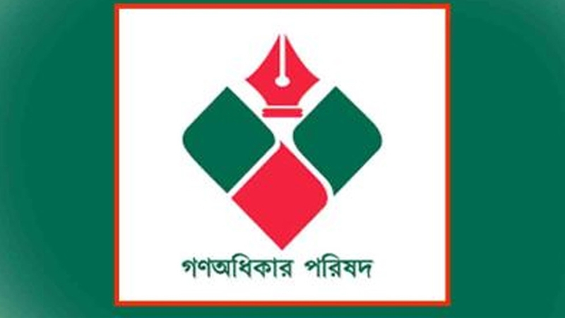 ৩০০ আসনে প্রার্থী দেবে গণঅধিকার পরিষদ