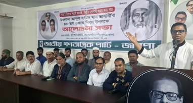 বাংলাদেশের স্বাধীনতার প্রয়োজনীয়তা সর্বপ্রথম উপলব্ধি করে ভাসানী : রাশেদ প্রধান