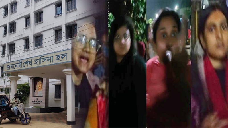 সাংবাদিকদের হেনস্তা করলেন ‘শেখ হাসিনা’ হলের ছাত্রীরা