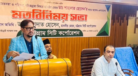 ডেঙ্গু প্রতিরোধে জনসচেতনতা বাড়াতে আলেম-ওলামাদের ভূমিকা রাখার আহ্বান : চসিক মেয়র