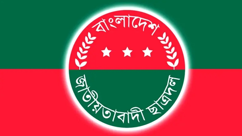 কুয়েটের উপচার্যকে লাঞ্ছিতের ঘটনায় ছাত্রদলের নিন্দা