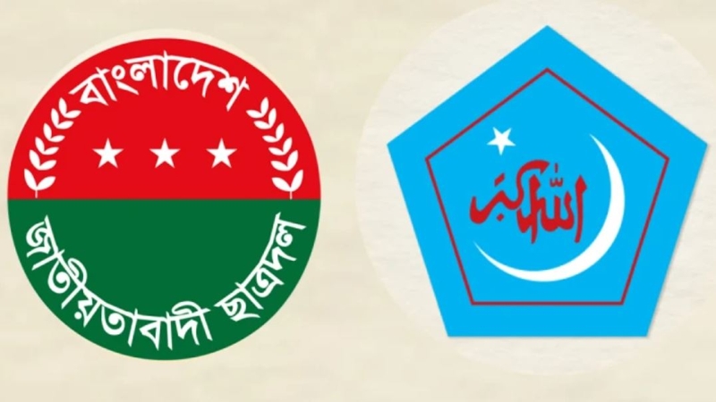 ছাত্রদলের প্রতি শিবিরের যে আহ্বান