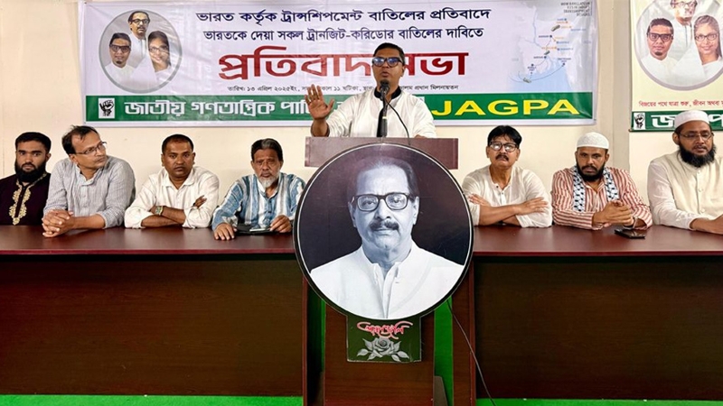 ভারতকে দেওয়া ট্রানজিট করিডোর বাতিল করুন: রাশেদ প্রধান