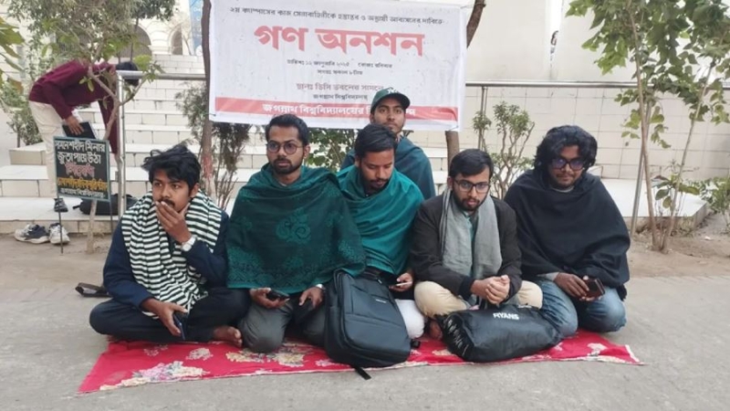 গণঅনশনে জবি শিক্ষার্থীরা