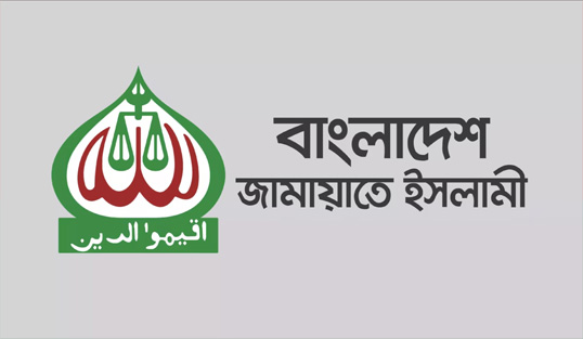জামায়াতে ইসলামী  নিবন্ধন অবৈধ আপিলের শুনানি শুরু