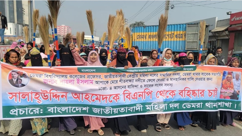 বিএনপি নেতা সালাউদ্দিনের বহিষ্কার দাবিতে ঝাড়ু মিছিল