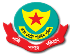ডিএমপির ৮ পুলিশ কর্মকর্তা বদলি