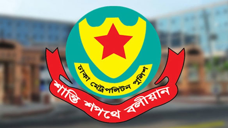 আ.লীগের মিছিলে আতঙ্কিত না হতে ডিএমপির বারণ