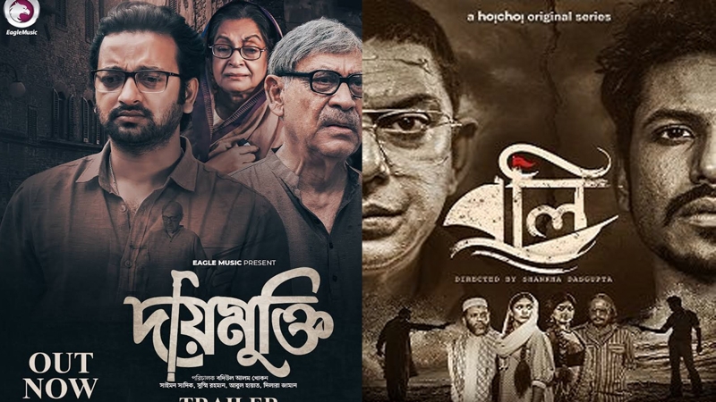 মুক্তি পাচ্ছে সরকারি অনুদানের দুই সিনেমা