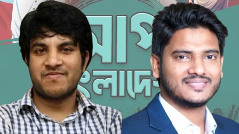 জুনায়েদ-রিফাতের নেতৃত্বে নতুন ‘রাজনৈতিক প্ল্যাটফর্ম’
