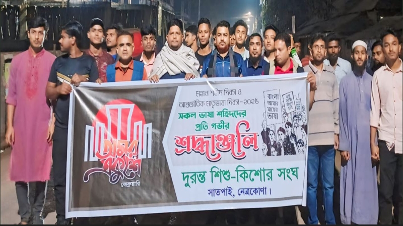 শহীদ বেদীতে দুরন্ত শিশু কিশোর সংঘের শ্রদ্ধা নিবেদন