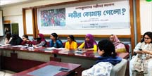 সর্বস্তরের নারী প্রতিনিধিত্ব রাষ্ট্রের সব পর্যায়ে দেখা যাচ্ছে না