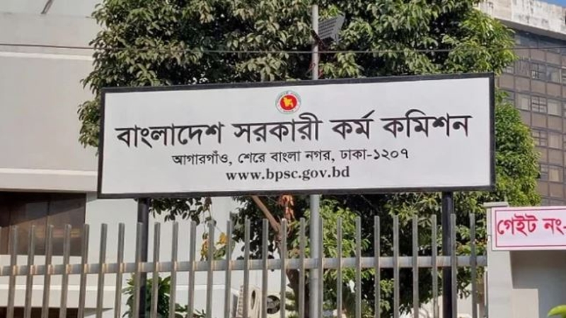 পিএসসির ছয় সদস্যের নিয়োগ বাতিল