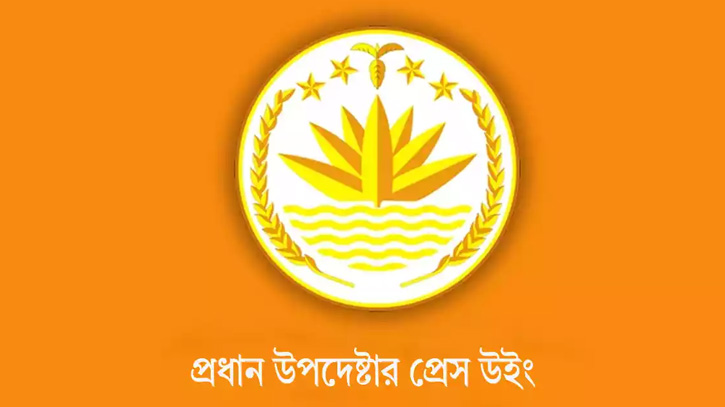সচিবালয়ে সাংবাদিকদের প্রবেশে সীমিত নিরাপত্তার স্বার্থে: প্রেস উইং