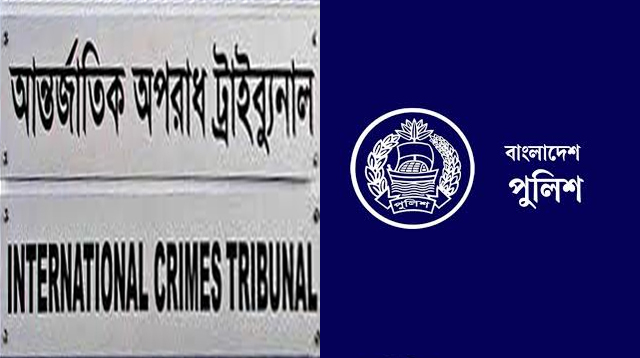 ৮ পুলিশ কর্মকর্তাকে গ্রেপ্তারের নির্দেশ : আন্তর্জাতিক অপরাধ ট্রাইব্যুনাল