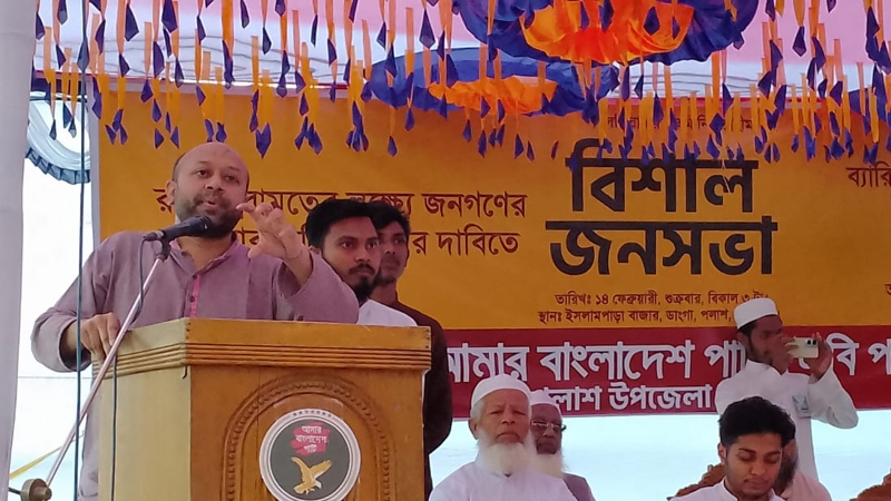 চাঁদাবাজ লুটেরাদের রাজনীতি করতে দেয়া হবেনা - ফুয়াদ