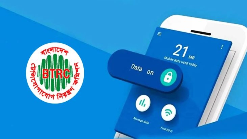 মেয়াদহীন ডাটার দামে আকাশছোঁয়া পার্থক্য