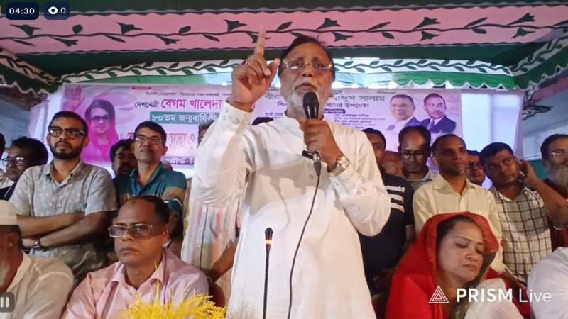 বেগম খালেদা জিয়ার ৮০তম জন্ম বার্ষিকী উপলক্ষে আলোচনা সভা